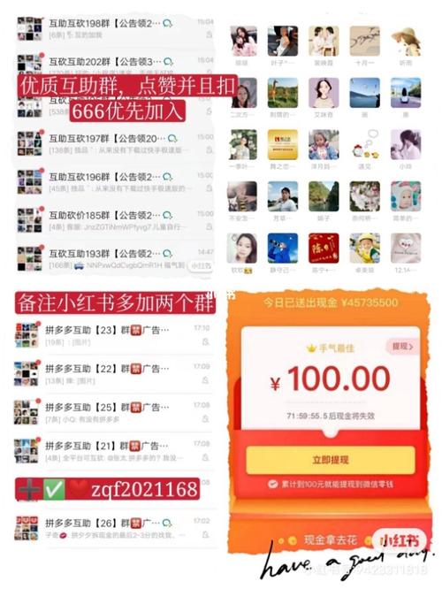 微信免费拼多多助力群是真的_拼多多助力群_拼多多助力群免费进群