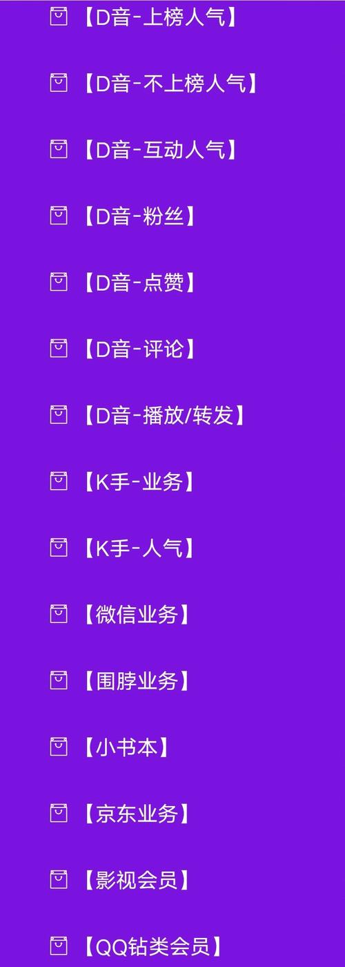 QQ刷赞平台_拼多多砍价新人号网站_快手双击平台KS下单-稳定KS下单平台