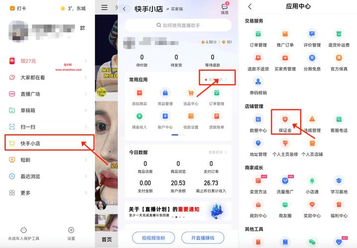 快手小店结算周期管理规则_快手电商结算账期类型_快手业务24小时