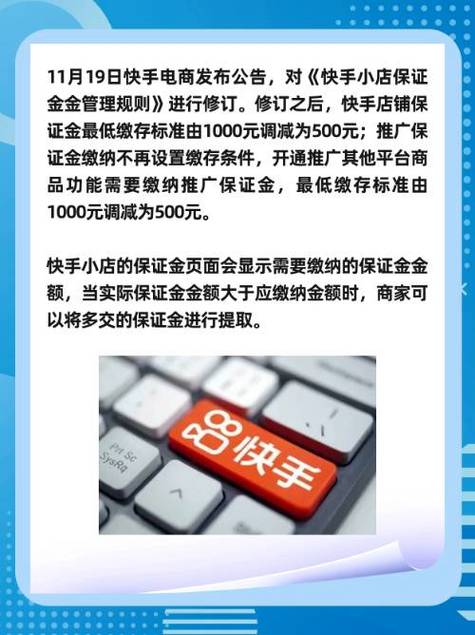 快手电商结算账期类型_快手业务24小时_快手小店结算周期管理规则
