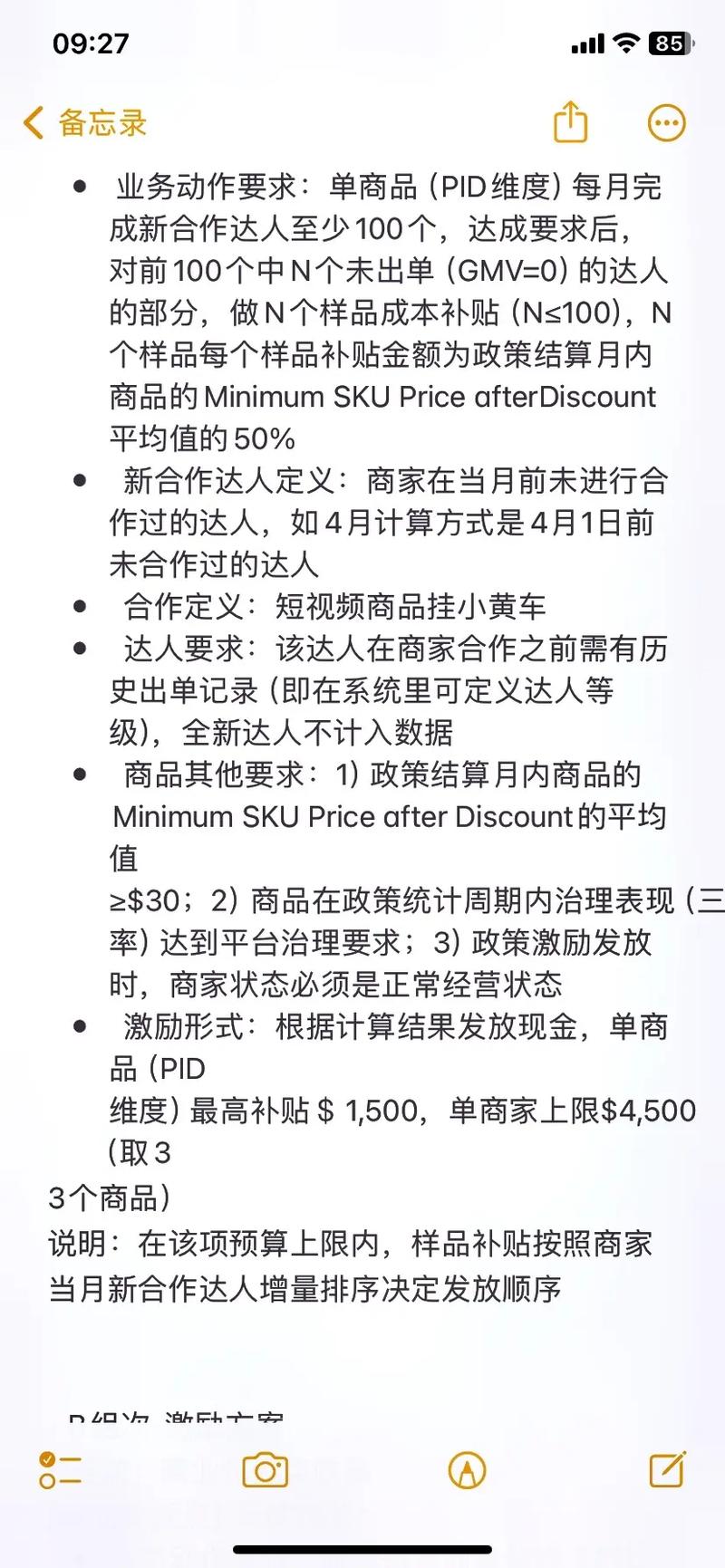 TikTok 0粉挂车政策 _tiktok粉丝购买_ TikTok电商生态转型 