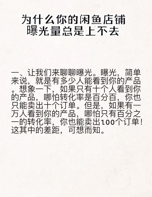闲鱼商品描述技巧_闲鱼怎么增粉_闲鱼商品标题优化