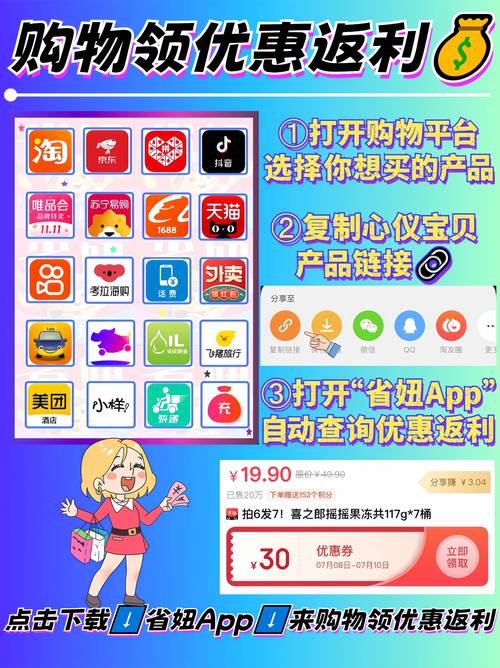 抖音返利软件推荐_抖音返利平台高省_抖音自助商城