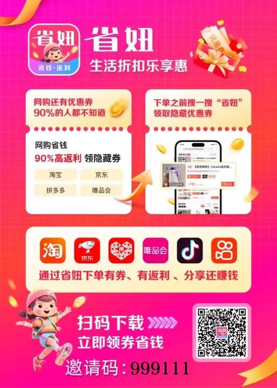 抖音自助商城_抖音返利平台高省_抖音返利软件推荐