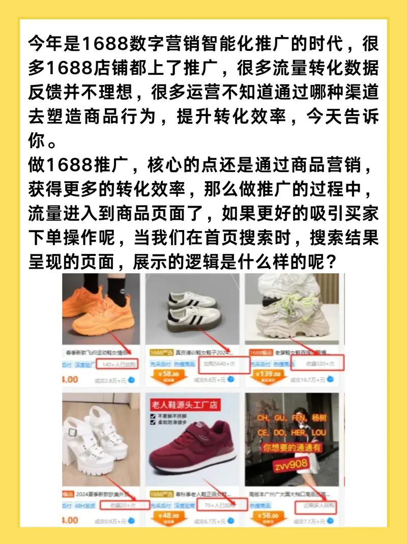 1688在小红书爆红原因_小红书业务下单平台_1688应对抖音拼多多进攻策略