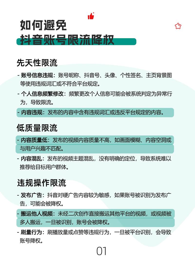 抖音点赞自助平台24小时服务_抖音限流解决方法_抖音账号权重提升技巧