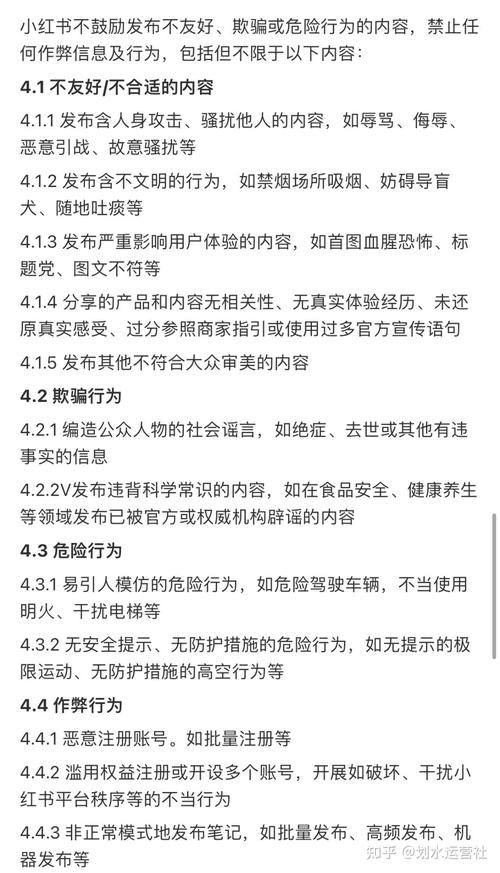 小红书笔记限流原因处理方法_小红书账号限流处理技巧_小红书涨粉太快会限流吗