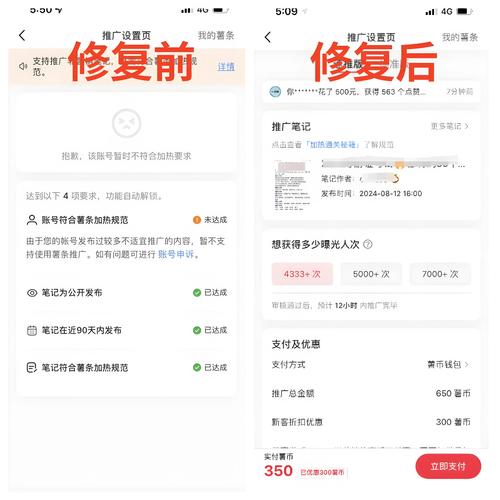 小红书账号限流处理技巧_小红书笔记限流原因处理方法_小红书涨粉太快会限流吗