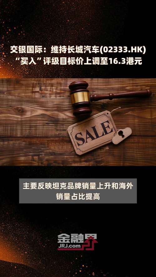 快手买站一块钱100_快手-W目标价上调_快手电商GMV年增13%
