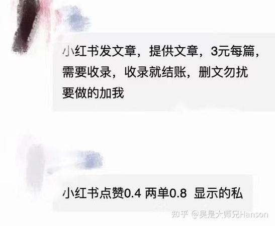 小红书种草笔记代写_小红书业务下单平台_小红书虚假评价产业链