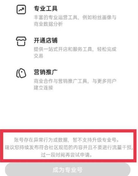 小红书涨粉太快会限流吗_小红书限流原因分析_小红书限流解决方法