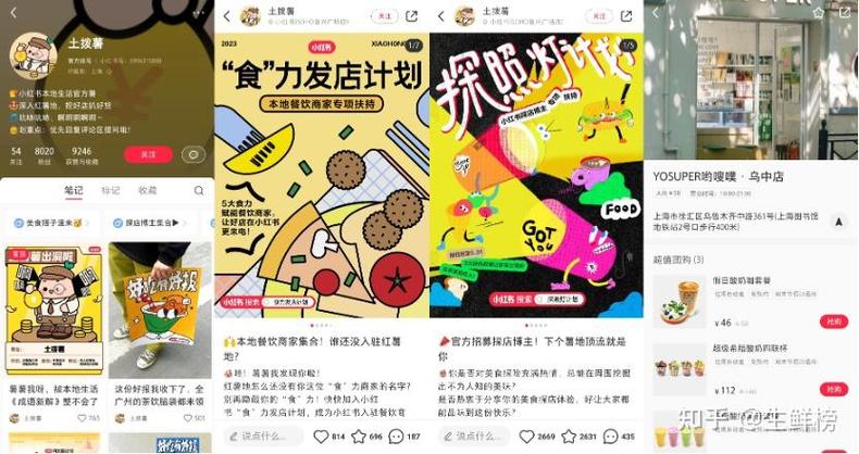 小红书本地生活布局分析_小红书业务下单平台_小红书本地生活团购功能开放