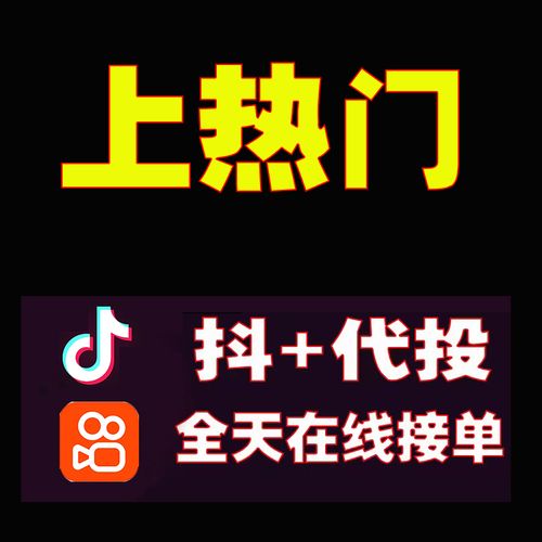 dy自助平台业务下单真人_dy点赞低价充值_抖音快速上热门助手