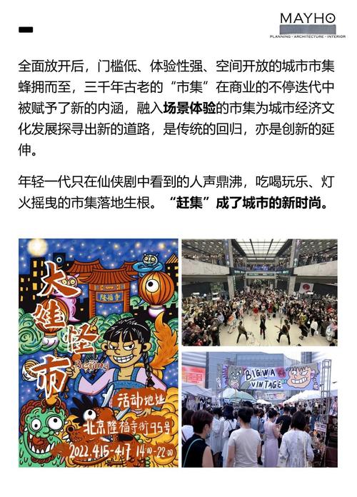 年轻人寻宝游戏_抖音活动助力网站_抖音电商创意市集