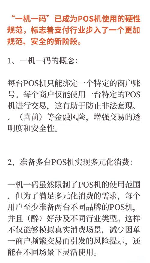 POS机秒到账原理_第三方支付POS机秒到账安全性_抖音业务在线下单秒到账