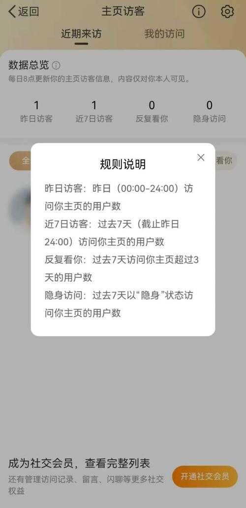 QQ空间买访客_第三方小程序VIP服务_微信朋友圈访客记录功能