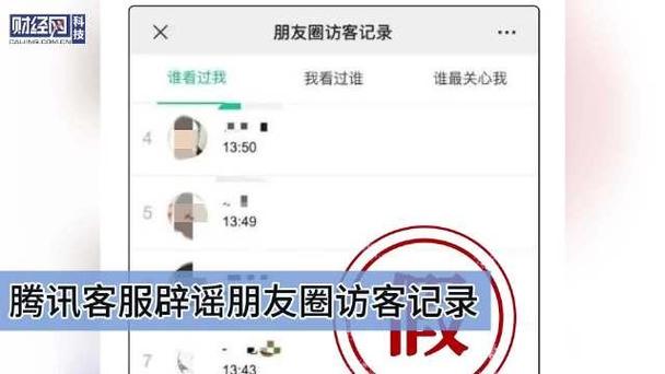 第三方小程序VIP服务_QQ空间买访客_微信朋友圈访客记录功能