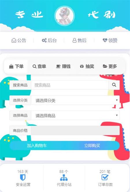 快手刷赞平台自助_快手业务qq代刷_快手买站0.01块钱100个