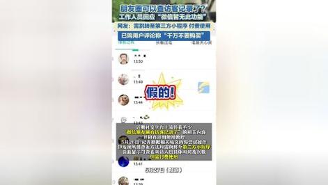 QQ空间买访客_微信朋友圈访客记录破解教程_微信朋友圈访客功能