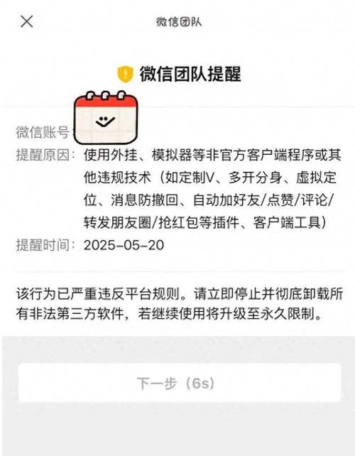QQ空间买访客_微信朋友圈访客功能_微信朋友圈访客记录破解教程