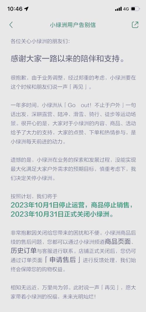 小红书业务下单平台_小红书小绿洲停止运营_小红书电商平台关闭原因