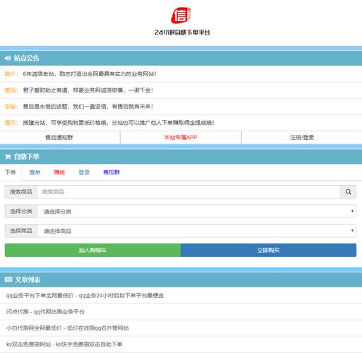 q刷伙伴官网_快手卡盟24小时在线_快速刷双击自助下单平台