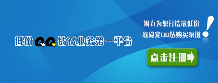 QQ业务卡盟平台合作模式_QQ业务卡盟平台优势分析_卡盟平台qq业务
