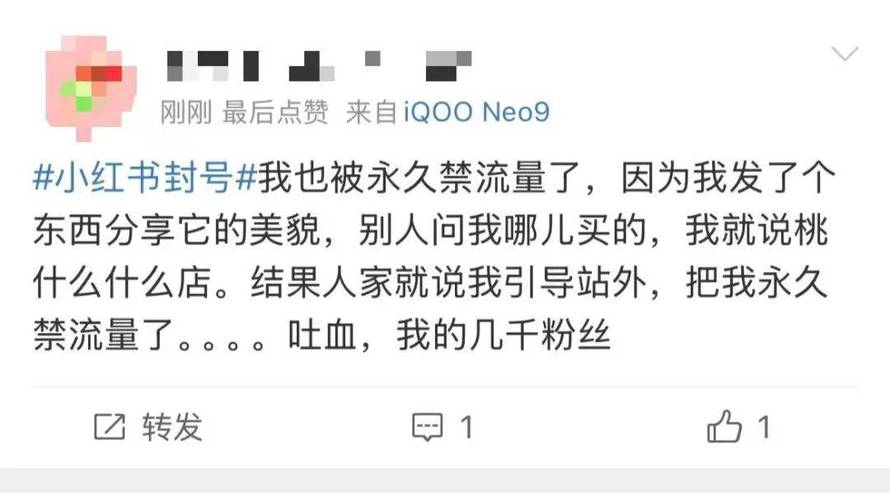 小红书道歉事件_小红书涨粉有钱吗_小红书踩坑榜热搜