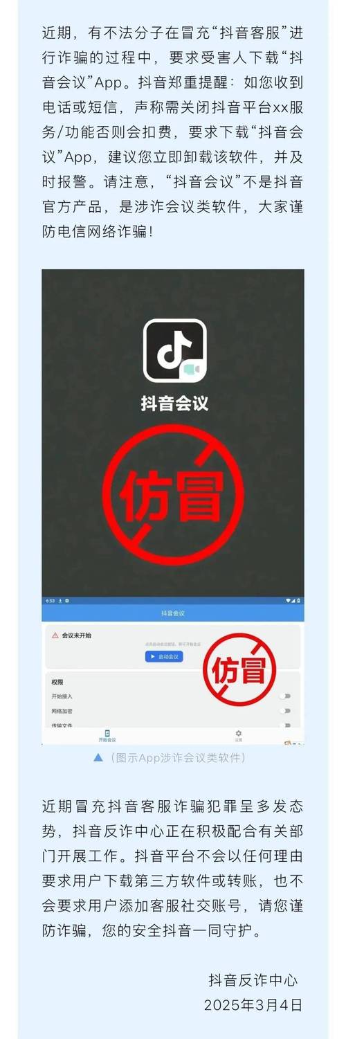 抖音客服误导操作_抖音终身费用变一次性费用_抖音业务平台