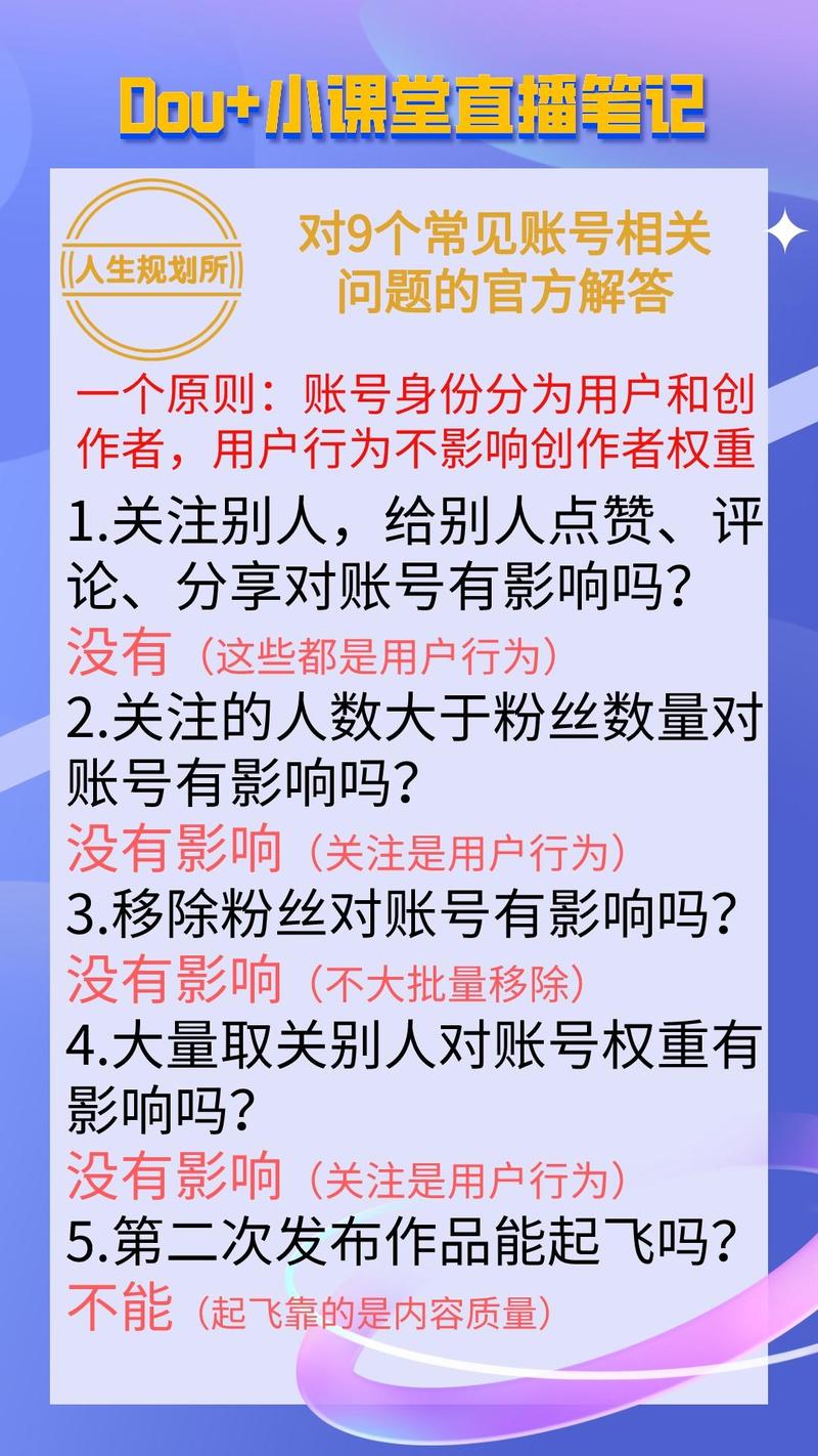 抖音粉丝下单链接秒到账_抖音移除粉丝恢复方法_抖音重新关注粉丝教程