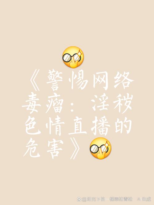 小红书涉黄风波_小红书低俗信息_小红书涨粉有钱吗