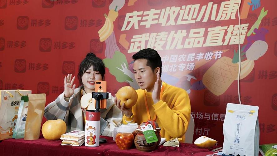 拼多多湖北优品馆_拼多多助力接单平台_湖北农产品流通