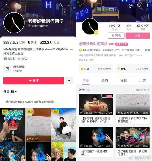 抖音粉丝自助平台_抖音精选挖角B站UP主_抖音中长视频竞争B站