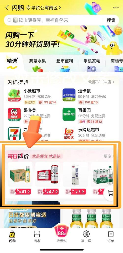 ks自助下单服务平台便宜_美团闪购每日神价_生活消耗品低价购物