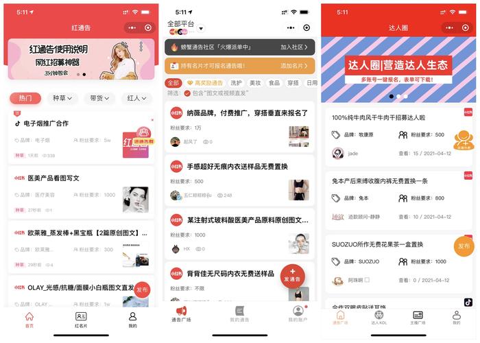 小红书达人合作联系方式_小红书10万粉丝推广费价格_小红书1500粉丝报价