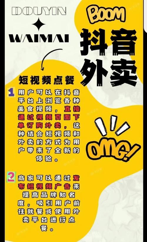 抖音外卖代理商续签问题_抖音外卖业务调整_抖音业务代理平台