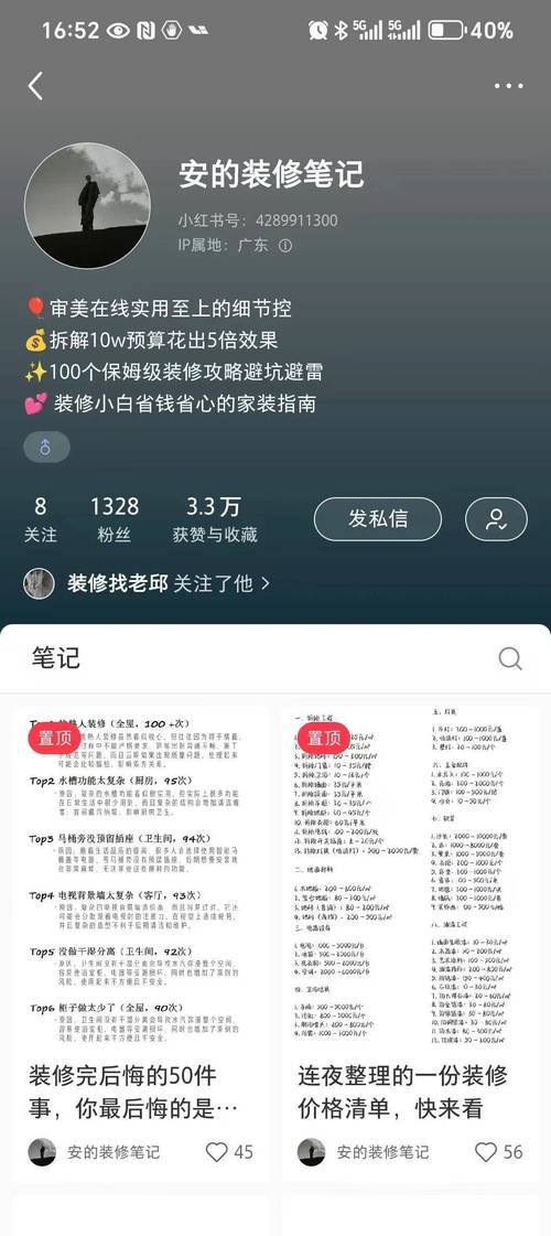 小红书1500粉丝报价_小红书达人报价影响因素_小红书达人投放价值分析