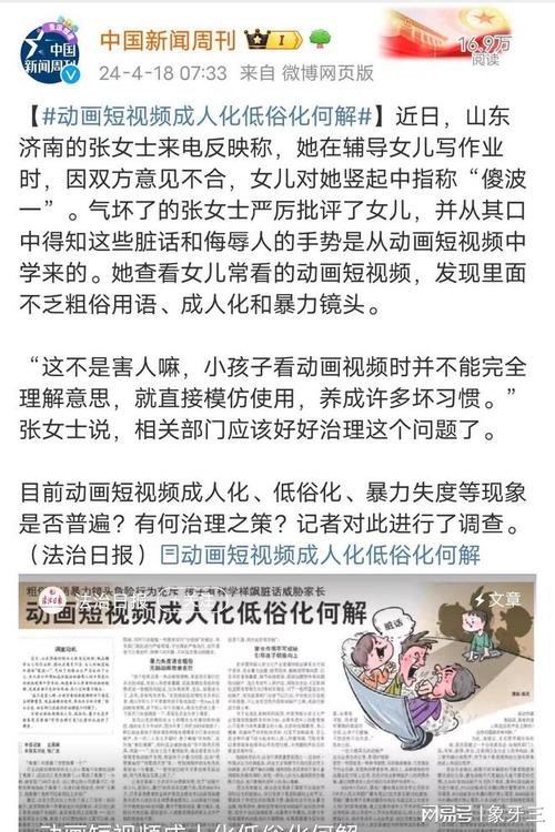 0.3元一万赞_ 短视频刷量产业链 _短视频低俗内容 
