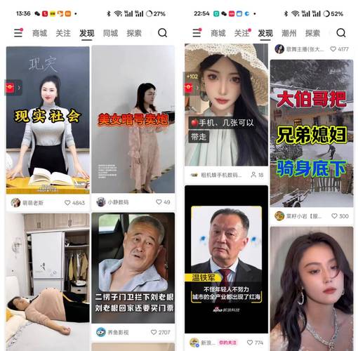 0.3元一万赞_ 短视频刷量产业链 _短视频低俗内容 