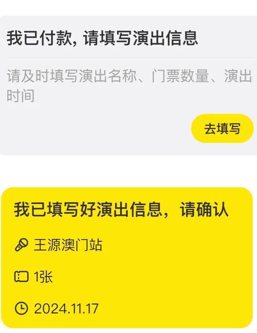 演唱会门票冲场经历_闲鱼二手电脑退货问题_闲鱼业务24小时自助平台