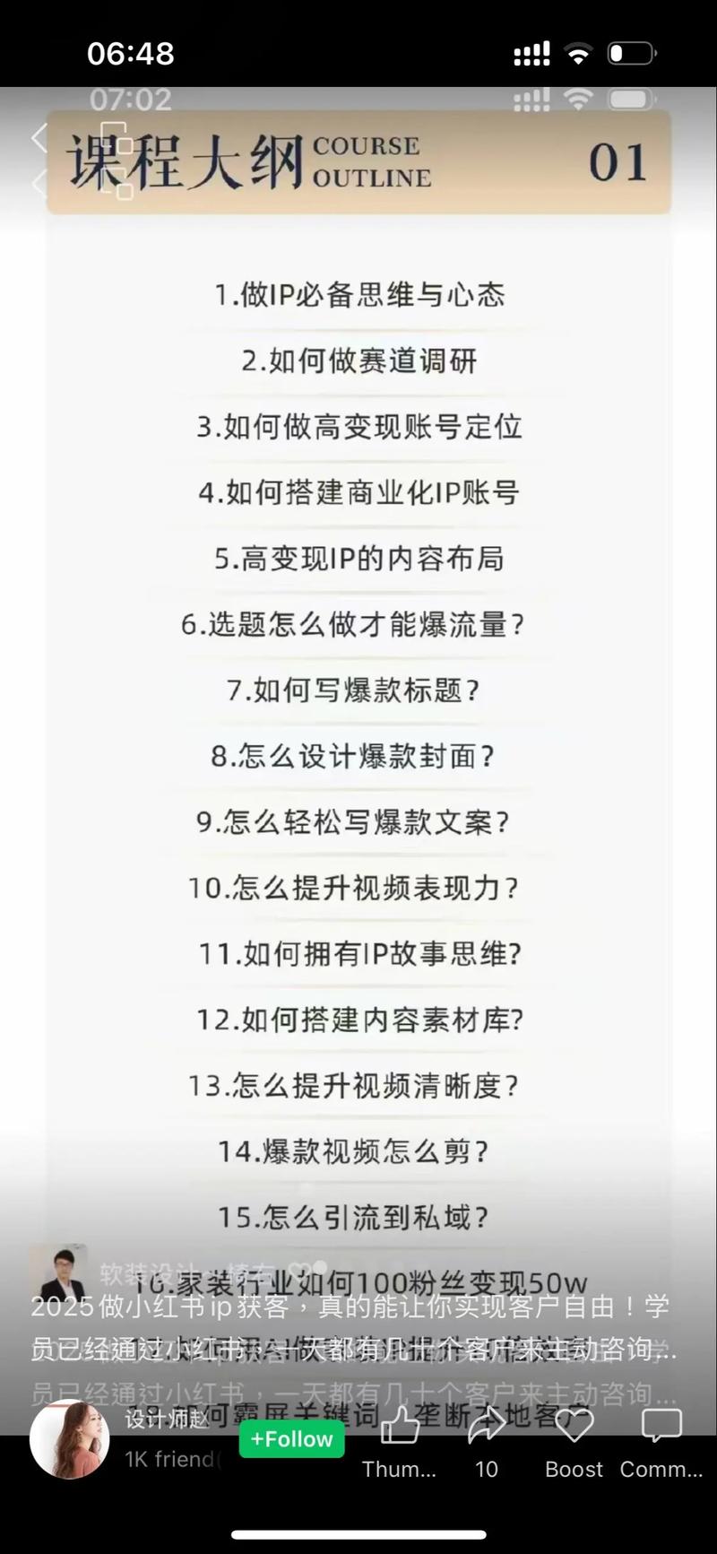 2025年小红书精准客户获取方法_怎么给小红书买热度_小红书流量高地精准营销攻略