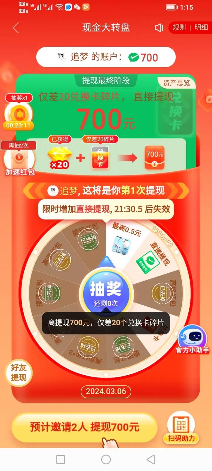 拼多多助力活动参与技巧_拼多多帮人助力_拼多多助力活动本质分析