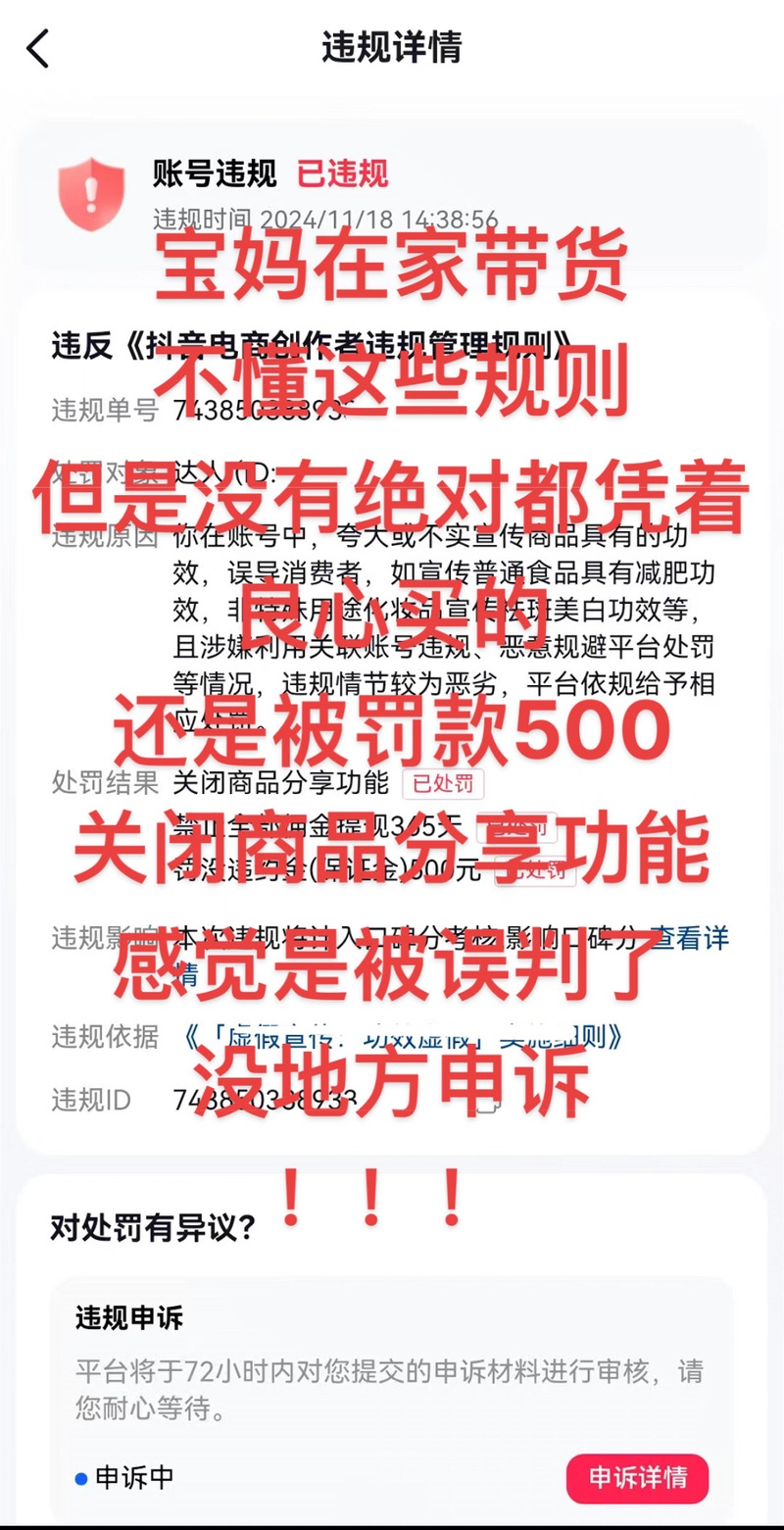 电商平台免费领奖乱象_拼多多帮人助力_拼多多砍价进度条问题