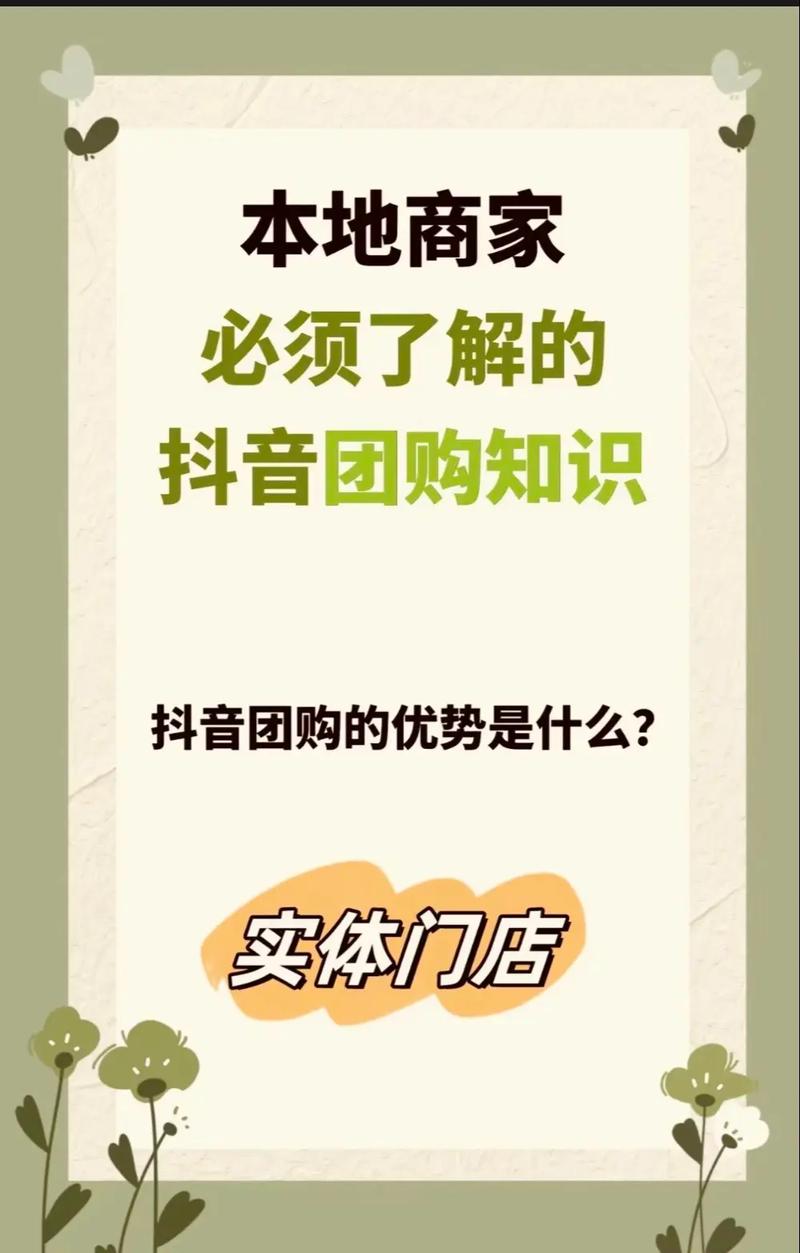 抖音业务24小时在线下单免费_抖音团购配送服务_抖音本地生活服务合作