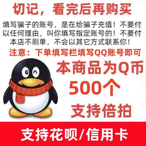 qq云商城充值优惠_24h自助下单商城qq_qq游戏货币充值平台
