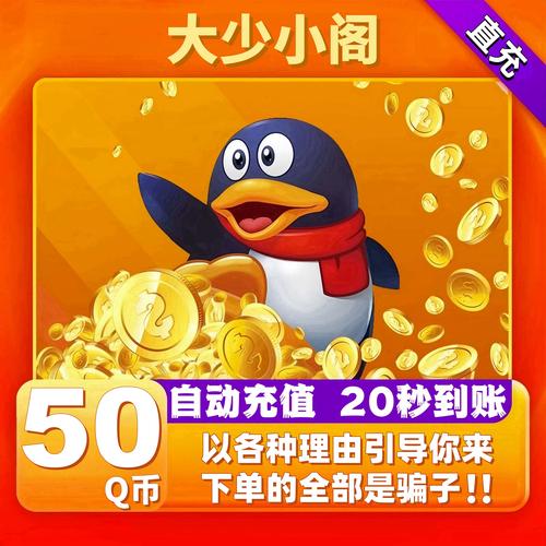 qq游戏货币充值平台_qq云商城充值优惠_24h自助下单商城qq