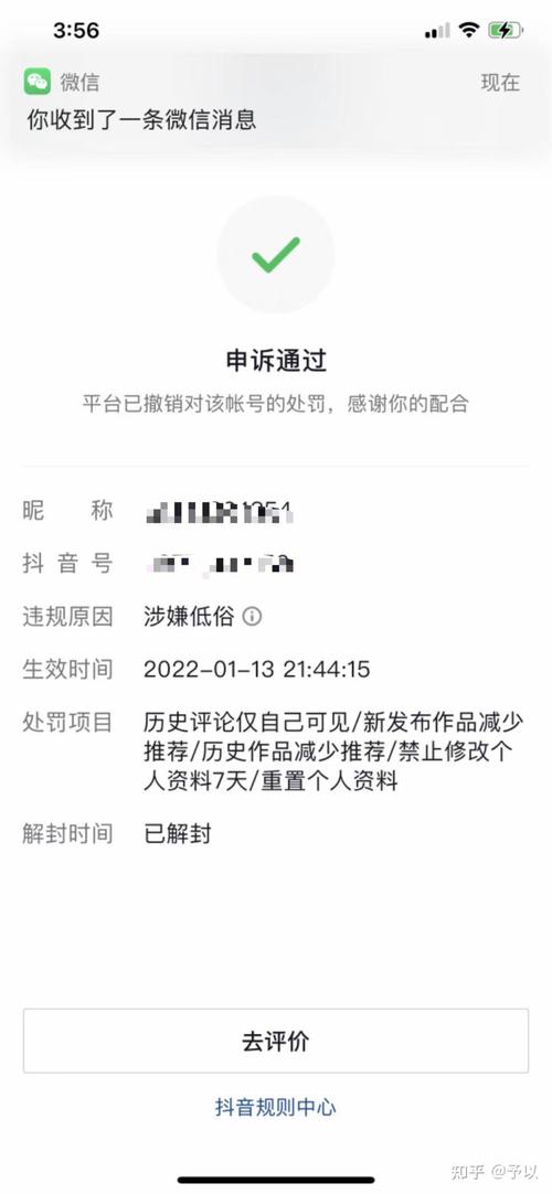 抖音内容低俗罚款_抖音平台低俗信息处理_刷抖音点赞平台