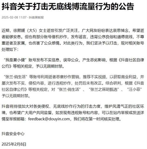 抖音内容低俗罚款_刷抖音点赞平台_抖音平台低俗信息处理