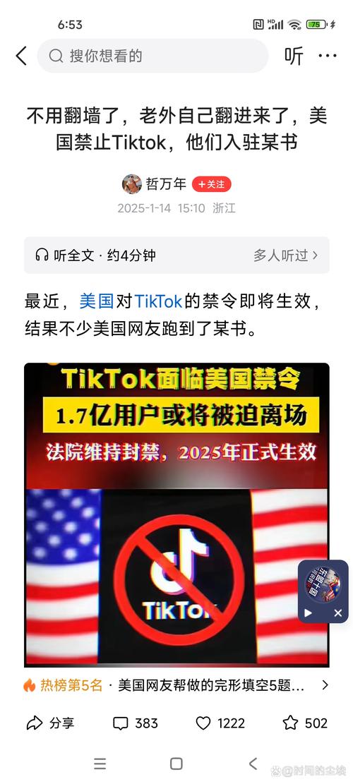  小红书海外用户增长 _TikTok禁令小红书受益者 _小红书涨粉平台