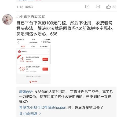 拼多多薅羊毛黑灰产_拼多多优惠券漏洞事件_拼多多助力诈骗真的吗